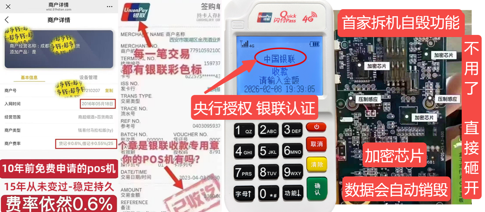 石嘴山pos机办理联系方式