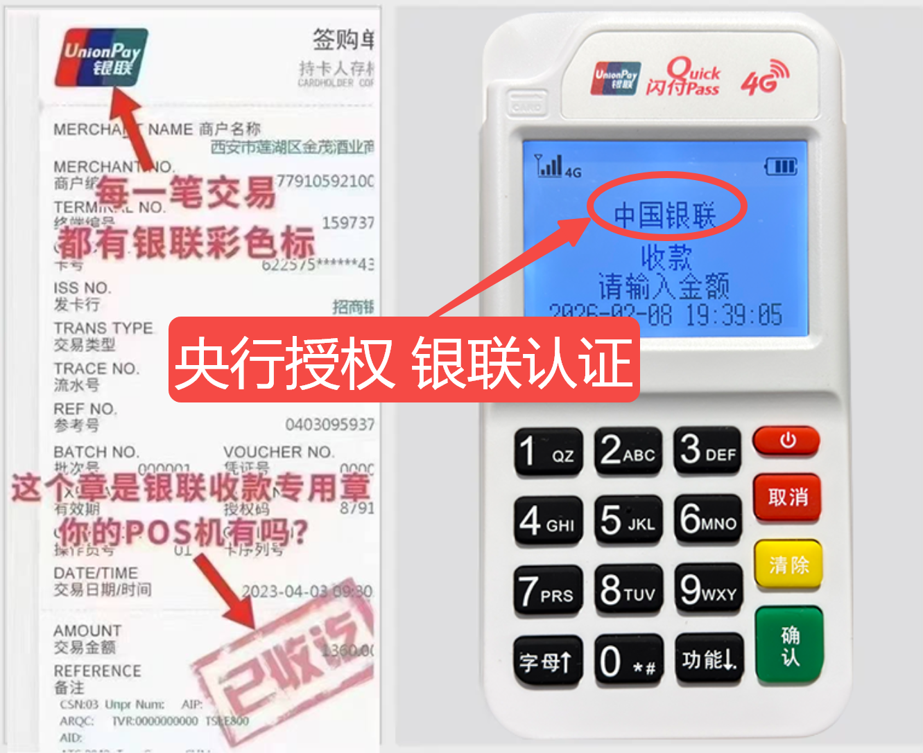 石嘴山秒到账POS机费率比较，真实用户评价+超值免费领取机会限时开放